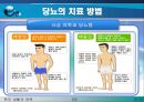 당뇨, 당뇨병(당뇨병이란?, 당뇨병의 원인, 당뇨병의 증상, 당뇨의 치료 방법, 한의학 치료, 양방 치료, 운동 처방 요법, 민간 요법 & 식이 요법).PPT자료 12페이지