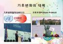 [환경오염, 환경위기, 환경윤리교육] 기후 변화 : 기후변화의 원인, 기후변화의 현황, 피해, 대책 & 몽골의 기후변화 - 환경의 희생양, 몽골 기후의 특징, 기후변화, 피해사례 PPT자료 16페이지