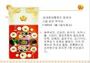 [북한의이해] 북한의 식생활에 대한 모든 것 - 북한의 음식문화 (북한 식생활의 발자취, 지역별 음식, 남북한 식생활 비교, 식량지원, 고위층 식생활 비교, 외식문화, 명절음식, 다이어트, 간식, 북한사회).PPT자료 32페이지