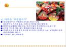[북한의이해] 북한의 식생활에 대한 모든 것 - 북한의 음식문화 (북한 식생활의 발자취, 지역별 음식, 남북한 식생활 비교, 식량지원, 고위층 식생활 비교, 외식문화, 명절음식, 다이어트, 간식, 북한사회).PPT자료 60페이지