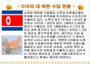[북한의이해] 북한의 식생활에 대한 모든 것 - 북한의 음식문화 (북한 식생활의 발자취, 지역별 음식, 남북한 식생활 비교, 식량지원, 고위층 식생활 비교, 외식문화, 명절음식, 다이어트, 간식, 북한사회).PPT자료 83페이지