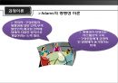 [미시적 조직관리] 동기이론, 내용이론, 과정이론 분석 및 리더십에 대한 접근방법 - 특성론적 접근방법, 행동론적, 상황론적 22페이지