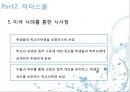 [미국의 교육] 미국 교육 개혁의 흐름과 특징 및 최근의 미국 교육 정책 분석 24페이지