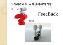 [사례관리] 사례관리자의 기능, 역할, 자질, 클라이언트, 사례관리의 과정, 특징 5페이지