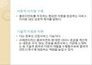 [사례관리] 사례관리자의 기능, 역할, 자질, 클라이언트, 사례관리의 과정, 특징 10페이지