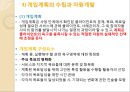 [사례관리] 사례관리자의 기능, 역할, 자질, 클라이언트, 사례관리의 과정, 특징 27페이지