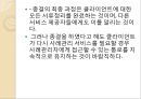 [사례관리] 사례관리자의 기능, 역할, 자질, 클라이언트, 사례관리의 과정, 특징 33페이지