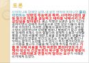 [사례관리] 사례관리자의 기능, 역할, 자질, 클라이언트, 사례관리의 과정, 특징 38페이지