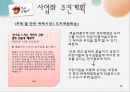 [사업계획서,창업계획서] 찾아가는 전통 도자기 제작 판매 사업계획서 - 사업아이템 소개, 추진계획 12페이지