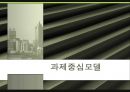 [사회복지실천론]과제중심모델의 활용 및 평가와 개입 사례 분석 1페이지