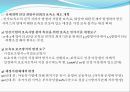 [선진국의 보육정책] 일본 보육정책의 동향과 특징 및 일본 보육정책 사례 - 자녀양육 지원대책, 구조개혁, 민감참여 활성화 정책, 통합 정책 10페이지