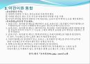 [선진국의 보육정책] 일본 보육정책의 동향과 특징 및 일본 보육정책 사례 - 자녀양육 지원대책, 구조개혁, 민감참여 활성화 정책, 통합 정책 23페이지