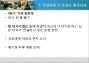 [실천기술론]실사례를 통해 살펴본 위기개입모델에 대한 모든 것 31페이지