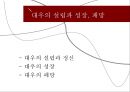 [실패기업 사례] 실패한 기업의 사례 분석 (실패배경, 원인, 결과, 현재의 모습) 8페이지