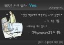 [안락사 찬반 논의] 안락사에 대한 찬성, 반대 의견 분석 및 바람직한 해결방안과 우리의 견해 (반대입장) 42페이지