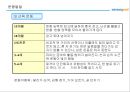 [유아보육] 유아기의 개념과 발달과정, 특징, 보육방안 및 부모와 교사의 역할 23페이지