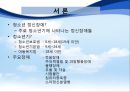 [이상심리학] 청소년기 정신질환의 종류와 특징 및 정신건강에 대한 중요성 2페이지