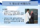 [이상심리학] 청소년기 정신질환의 종류와 특징 및 정신건강에 대한 중요성 10페이지