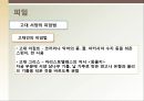 [성심리학] 임신과정, 수유, 피임, 낙태에 대한 모든 것 20페이지