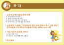 [아동 보육 서비스] 세계 각국의 보육정책과 한국의 보육서비스 현황,영향, 특징, 해결방안과 전망 2페이지