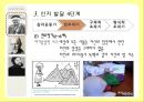 [인지발달이론] 인지발달이론, 장 피아제 인지발달이론, 발달의 일반적 원리, 피아제 이론 관점, 비고츠키 인지발달 이론, 비고츠키 인지발달 관점등 11페이지