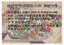 [일본문화] 헤이안시대의 개막, 사회, 문화, 지배계층 분석등 전반전 분석 5페이지