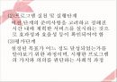 [지역사회복지실천의 기술] 지역사회사정의 개요, 지역사회복지실천의 욕구사정, 지역사회복지프로그램 기획과 평가방법, 사회복지사의 기술 36페이지