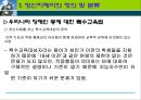 [특수교육학개론] 정신지체아의 정의, 분류, 정신지체아 교육, 진단과 평가, 정신지체아 원인과 예방 및 교육 12페이지