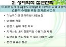 [특수아동 교육과정] 특수아동 교육과정의 개념, 특수아동 교육과정 구조 및 유형, 전개, 특수아동 교육과정 전략 등 30페이지