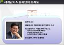 [NGO 기관 분석] 굿네이버스와 세계 감자식량재단(GPN) 비교 분석 29페이지