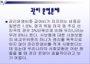 “국민건강보험제도의 필요성과 현황 및 문제점 개선방안” : 국민건강보험제도의 의의, 역사, 적용대상, 급여, 관리운영, 재원조달, 과제와 방향 PPT자료 20페이지