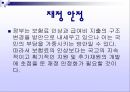 “국민건강보험제도의 필요성과 현황 및 문제점 개선방안” : 국민건강보험제도의 의의, 역사, 적용대상, 급여, 관리운영, 재원조달, 과제와 방향 PPT자료 25페이지