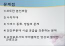 독거노인 정책의 현황 및 문제점 독거노인 복지 방안과 성공적 사례 예시 18페이지