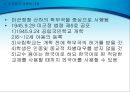 미군정기의 교육과 문제 (미국교육이 한국교육에 구조화 되는 과정, 미군정기 교육의 내용, 미국 교육의 영향, 미군정기 교육의 의의, 미국교육의 평가).PPT자료 7페이지