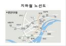 북한의 대중교통 및 교통문화에 대한 발표 보고서 (지하철, 전차, 택시, 버스, 기차, 자전거, 대중교통 문화).PPT자료 5페이지