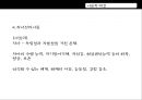 심리사회모델의 이론 분석과 실천 적용 사례 및 앞으로 나아갈 방향 제언 12페이지