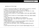 심리사회모델의 이론 분석과 실천 적용 사례 및 앞으로 나아갈 방향 제언 27페이지