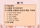 우울증의 현황, 특징, 원인, 치료법, 예방법, 우울증 자가진단, 연령별 치료법, OX 문제 2페이지