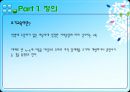  영재교육 및 조기교육의 정의, 필요성과 목적, 현황 및 사례, 문제점 및 향후 교육방안.PPT자료 4페이지