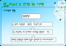  영재교육 및 조기교육의 정의, 필요성과 목적, 현황 및 사례, 문제점 및 향후 교육방안.PPT자료 14페이지