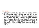 제3장 우리나라 장애인복지정책 - 장애예방정책, 의료 및 소득보장정책, 교육정책 , 직업재활정책, 편의시설정책, 시설현황 PPT자료 22페이지