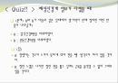 중추신경계, 체성신경계, 자율 신경계에 대한 이해 (신비 파헤치기 : 뇌, 중추신경계: 척수, 체성신경계, 자율신경계, 신비 파헤치기 : 초능력자).PPT자료 10페이지