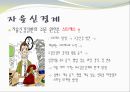 중추신경계, 체성신경계, 자율 신경계에 대한 이해 (신비 파헤치기 : 뇌, 중추신경계: 척수, 체성신경계, 자율신경계, 신비 파헤치기 : 초능력자).PPT자료 17페이지