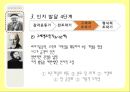 [교육학입문] 교육의 심리적 기초 - 세가지 발달이론 피아제, 프로이트, 에릭슨 발달이론 비교 분석 & 이론 종합 & 우리나라의 교육.PPT자료 12페이지