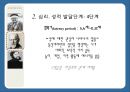 [교육학입문] 교육의 심리적 기초 - 세가지 발달이론 피아제, 프로이트, 에릭슨 발달이론 비교 분석 & 이론 종합 & 우리나라의 교육.PPT자료 22페이지