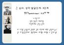 [교육학입문] 교육의 심리적 기초 - 세가지 발달이론 피아제, 프로이트, 에릭슨 발달이론 비교 분석 & 이론 종합 & 우리나라의 교육.PPT자료 23페이지