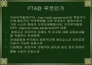 한-아세안 FTA 추진배경, 과정, 주요내용, 문제점, 사시섬, 대응방안 PPT 4페이지