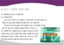 현대사회의 가족의 변화와 가족의 형태 및 특성과 당면과제, 나아갈 방향 제언 PPT 15페이지