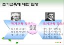 피아제(Piaget)와 비고츠키(Vygotsky) 인지발달 이론 비교 공통점과 차이점 분석 및 시사점과 한계점.PPT자료 10페이지