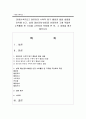 [아동수학지도] 영유아의 수학적 탐구 행동의 발달 내용을 요약해 보고, 실제 대상(만3-5세)을 선정하여 그에 적합한 수학활동 한 가지를 고안하여 적용해 본 후, 그 내용을 평가 1페이지